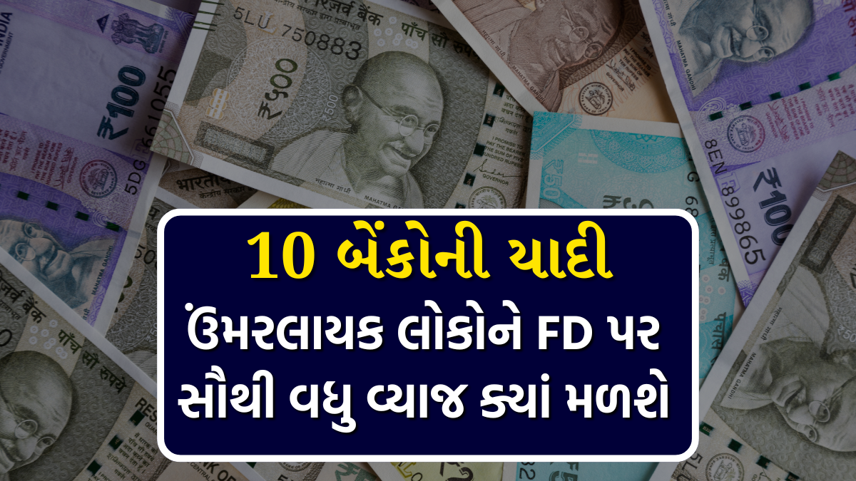 Senior Citizen FD Rates 2026