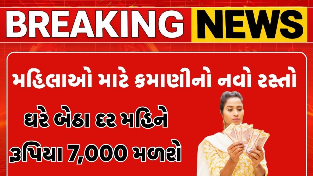 LIC Bima Sakhi Yojana