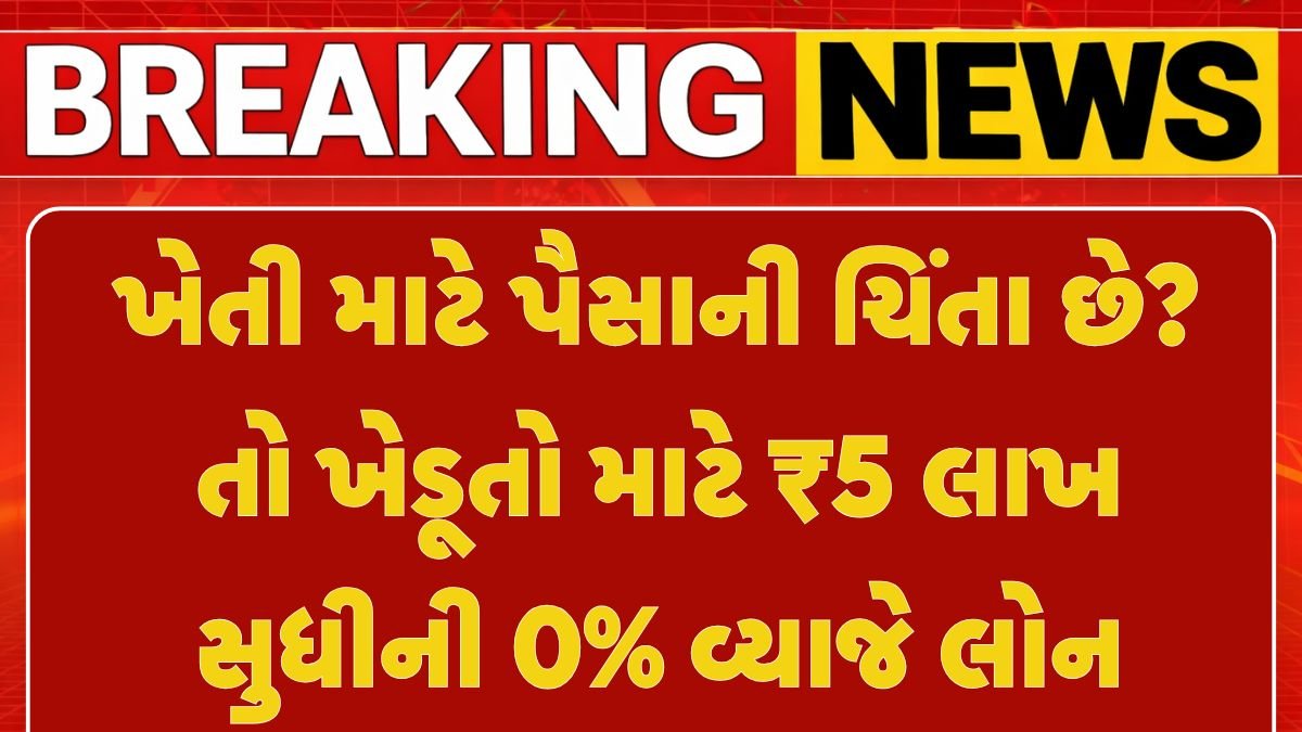 Kisan Credit Card Loan Yojana